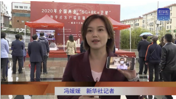 小米10 5G手机全程助力首次8K超高清两会直播