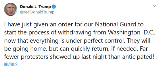 特朗普:美国国民警卫队已从华盛顿特区撤出