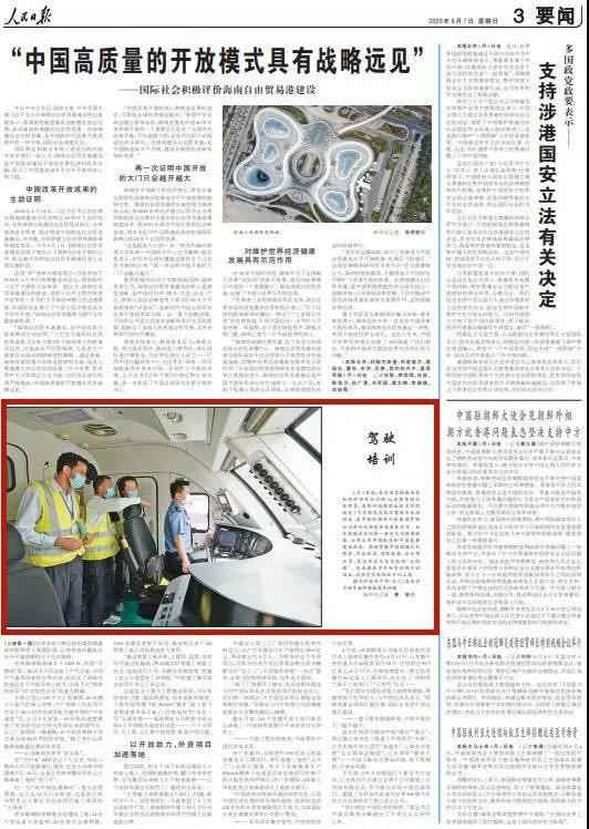 铁路来了外籍火车司机?真相是……