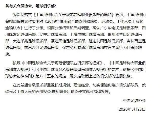 辽足公告 没有挣扎也没有眼泪:中国足球十冠王,默默死