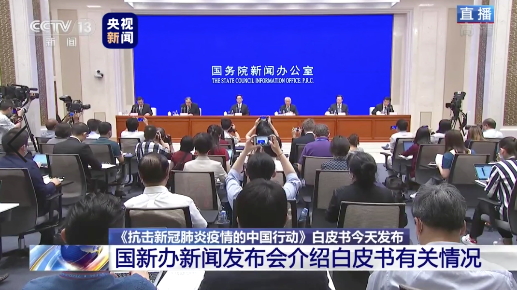 这就是中国行动!