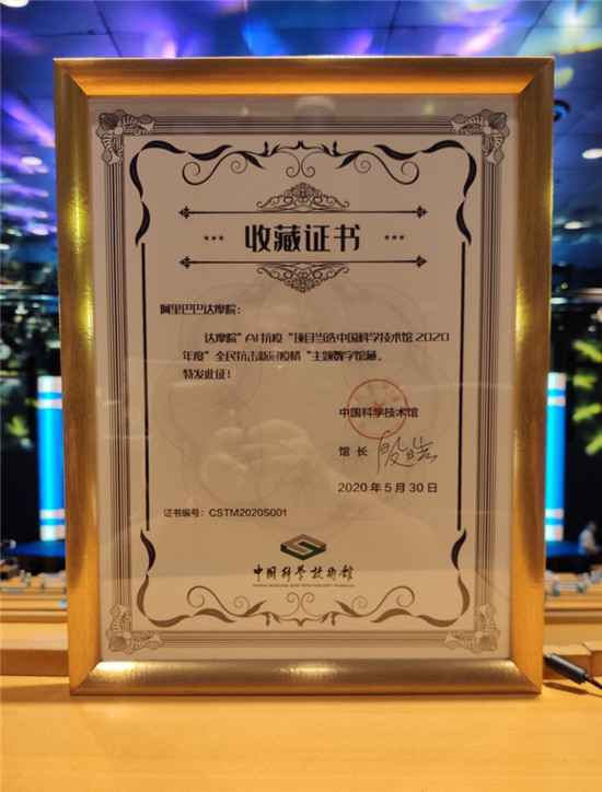 达摩院AI进入中国科技馆，首张AI识别新冠CT成科