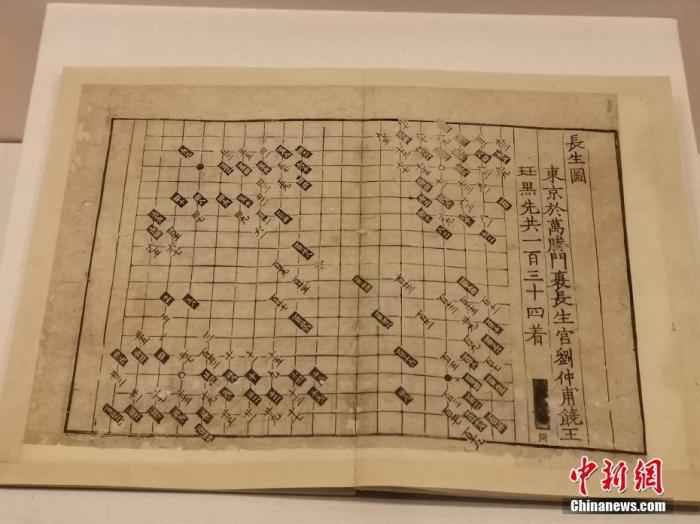 图为古代围棋著作、铁琴铜剑楼旧藏宋刻本《忘忧清乐集》。中新社记者 杜洋 摄 体坛留声机丨25年前,他曾“拯救”了中国围棋