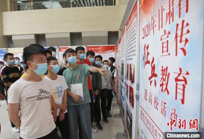 甘肃征兵宣传进校园：解读优惠政策 点燃学子“