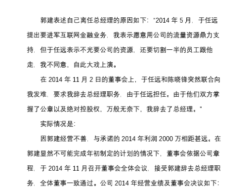 深度调查“中国最惨创业者”，对赌协议是不是