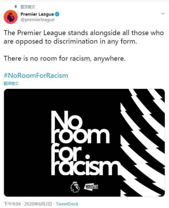 英超联赛声明。 英超、英足总官方发声:对种族歧视行为不留余