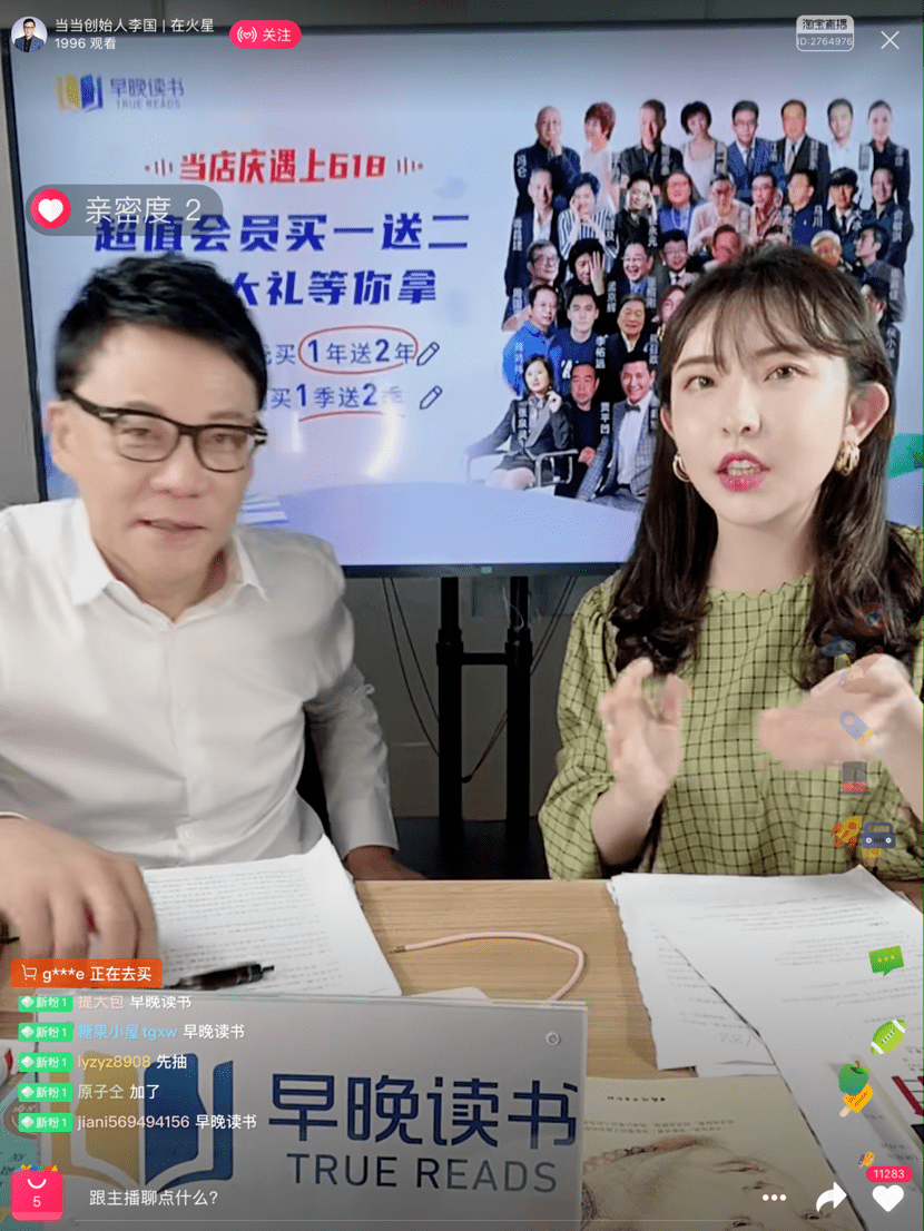 李国庆直播首秀惨淡，午餐拍卖12.94万成交！