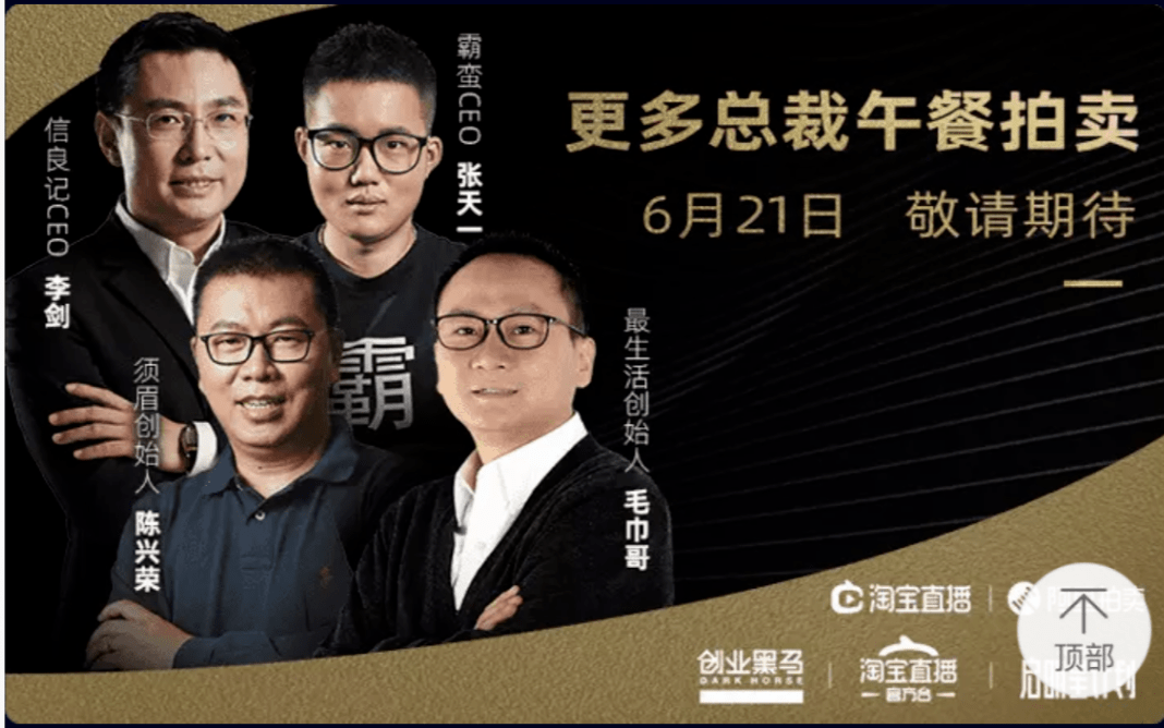 李国庆直播首秀惨淡，午餐拍卖12.94万成交！