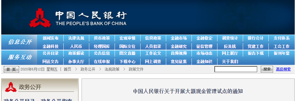 7月1日起，转账超10万被重点监控！个人账户收款