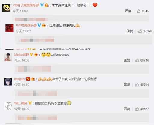 评论截图。 再见青春!知名电竞选手Uzi宣布因糖尿病退役
