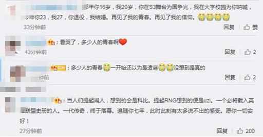 再见青春!知名电竞选手Uzi宣布因糖尿病退役