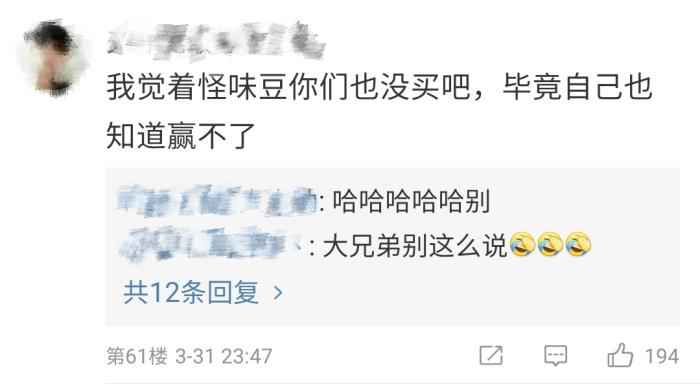 网友评论截图。 电竞赛事联盟化,带来金钱、冠军和送不出的怪