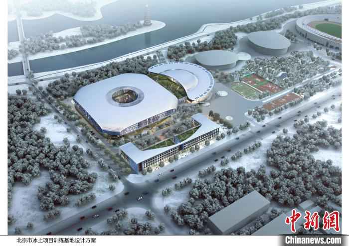 北京冰上项目训练基地将于6月完工 填补专业场地