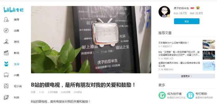 抗癌斗士还是刻意营销？B站一UP主被指靠卖惨获