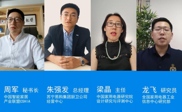 2020年中国厨房电器高峰论坛召开 共商厨电行业破