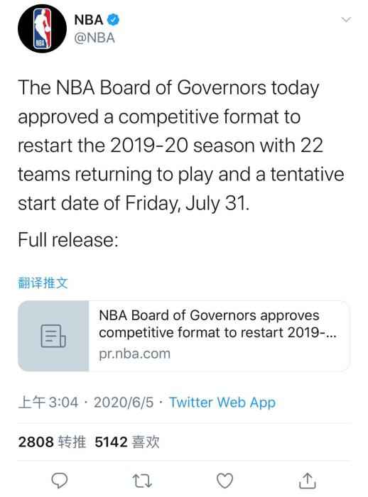 NBA发布通知,宣布复赛方案得到通过。 NBA复赛方案正式通过 7月31日22队齐聚奥兰多开战
