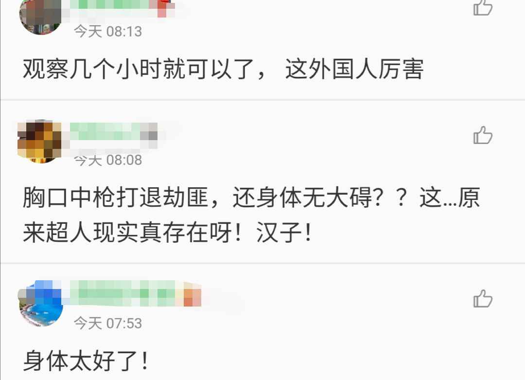 MMA选手实战能力有多强?这群倒霉劫匪最清楚…