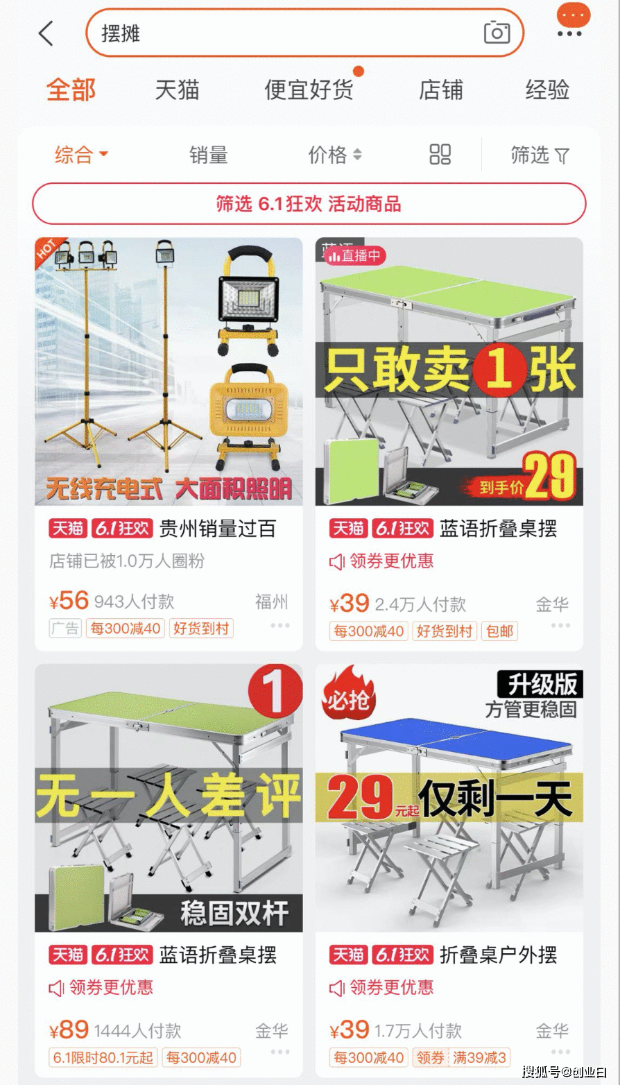 借助摆地摊热门,在家操作也可赚钱。