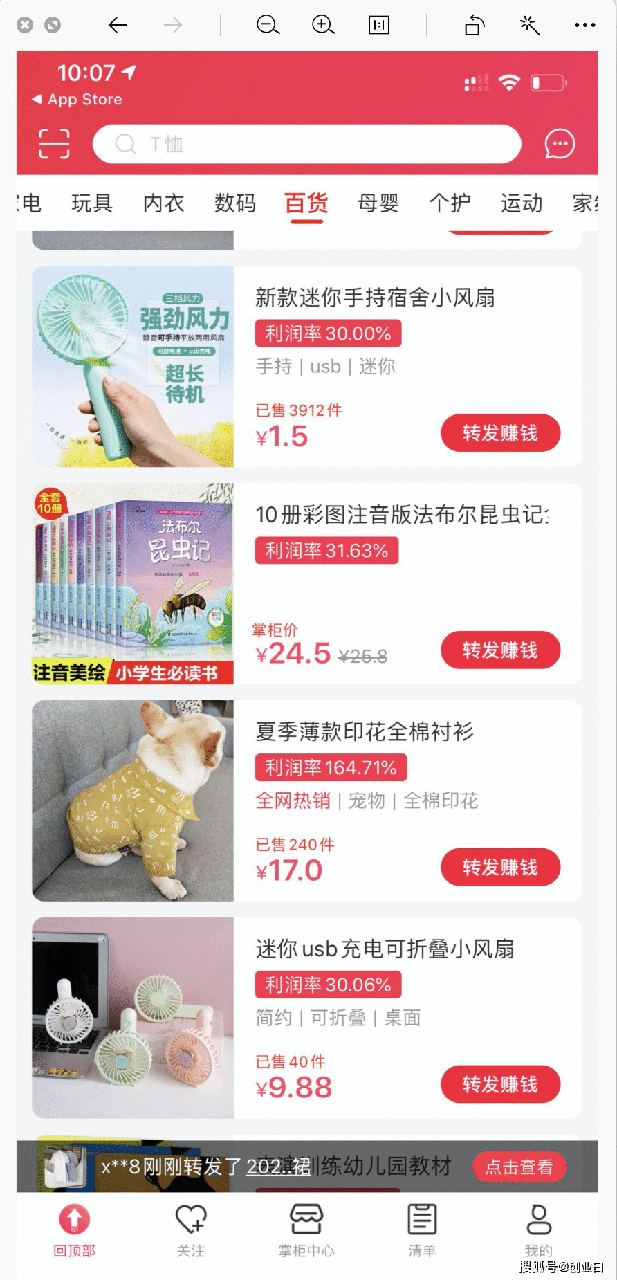 借助摆地摊热门,在家操作也可赚钱。