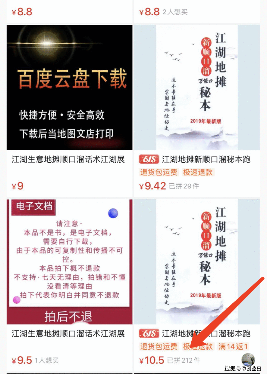 借助摆地摊热门,在家操作也可赚钱。