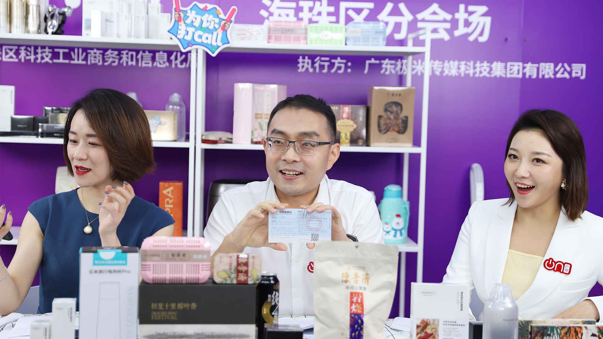 区长坐镇直播间玩起PGC直播电商带货 极米力撑