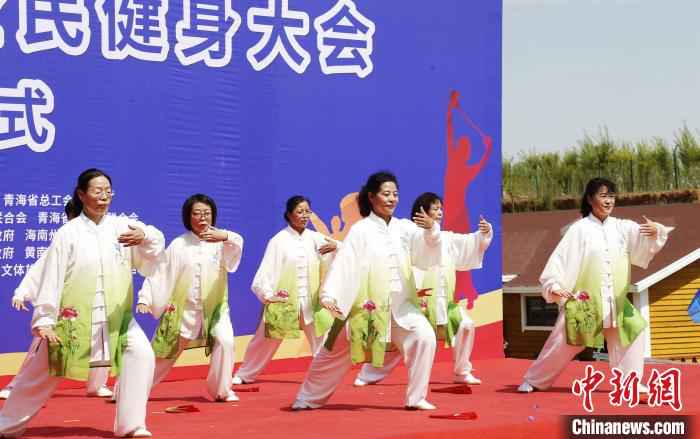 图为健身项目展示。 马铭言 摄 青海省第三届全民健身大会启动