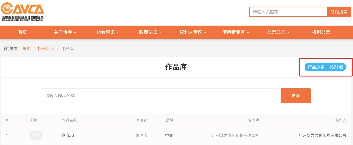 无正版曲库，才赔完钱又被诉！KTV告音集协垄断
