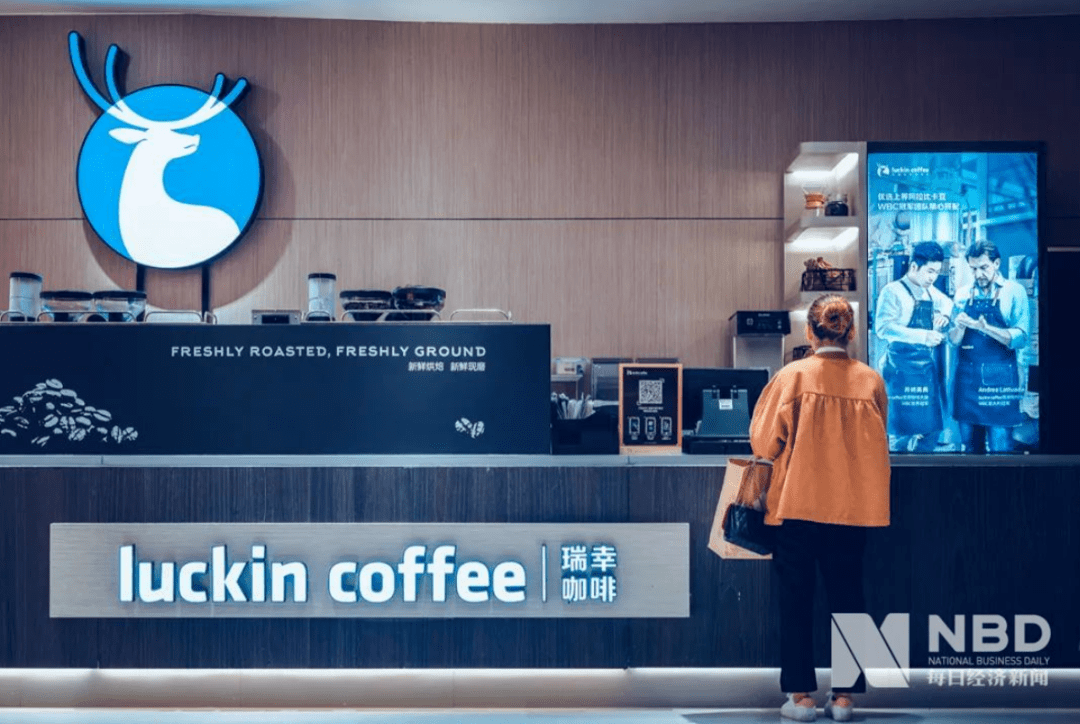 瑞幸咖啡33天内收两封退市通知，盘中跌超18%！瑞
