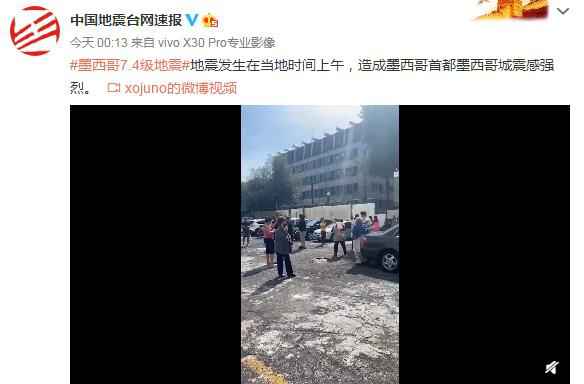 墨西哥7.4级地震最新消息实时报道：已造成5人死