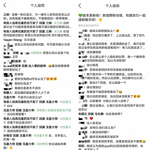 起底微信「养号」产业链：有人身家千万，赚了