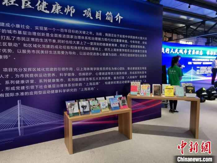 上海探索运动健康公共服务供给模式 运动专家、