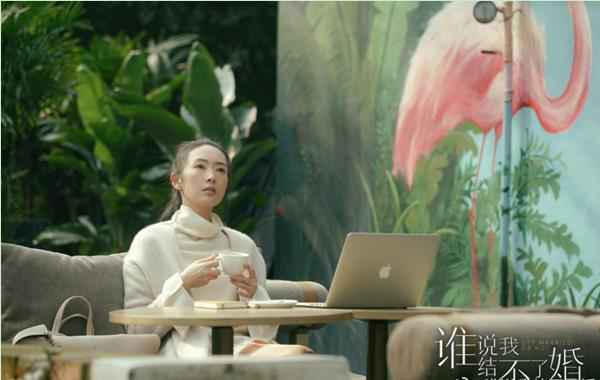 《谁说我结不了婚》收官在即 童瑶诠释女性成长