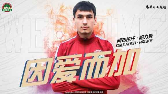 河南建业连签两人补强中后场 队中U23球员已达