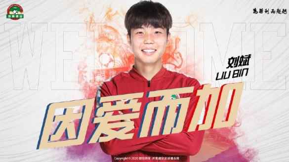 河南建业连签两人补强中后场 队中U23球员已达