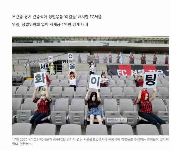 韩国媒体报道截图。 随着复赛,一堆奇奇怪怪的东西涌进了赛场……