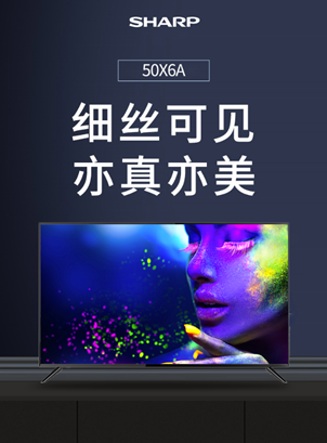 京东618家电盛宴来袭 夏普优惠持续加码