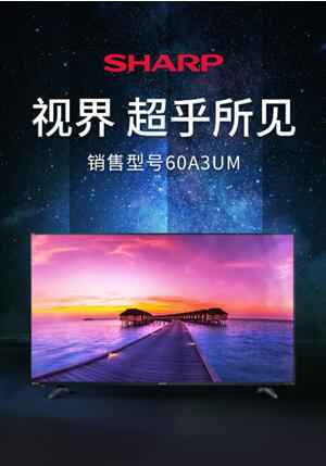 京东618家电盛宴来袭 夏普优惠持续加码