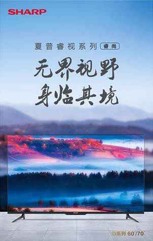 京东618家电盛宴来袭 夏普优惠持续加码