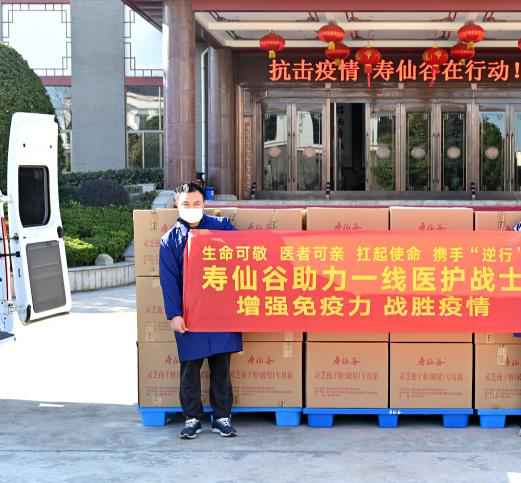 生命可敬,医者可亲!扛起使命,携手“逆行” 寿仙谷捐出第12批灵芝孢子粉