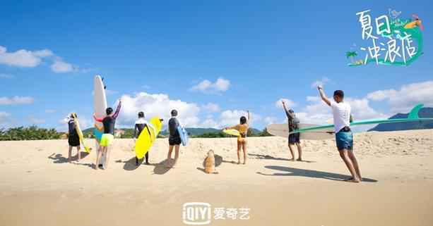 《夏日冲浪店》嘉宾阵容揭晓 呼吁加强海洋保护