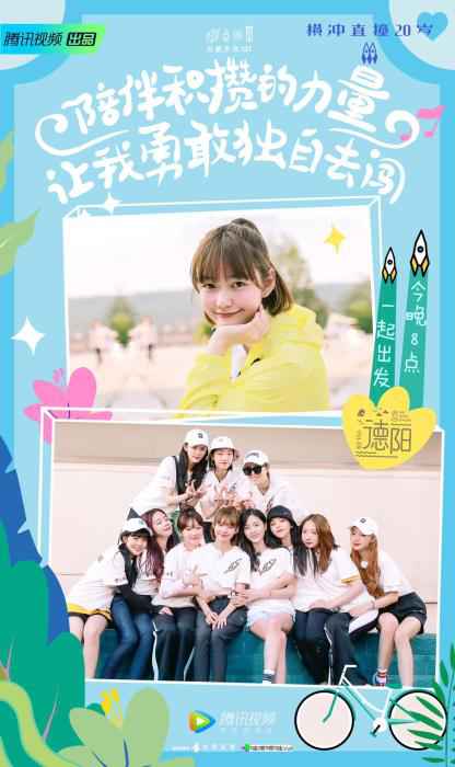 段奥娟畅谈出道心得 曾因不适应艺人生活一度不