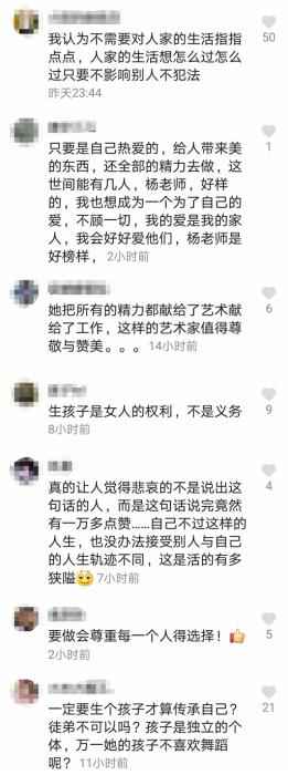 杨丽萍没儿女是失败？网友吵翻了，多位女星表
