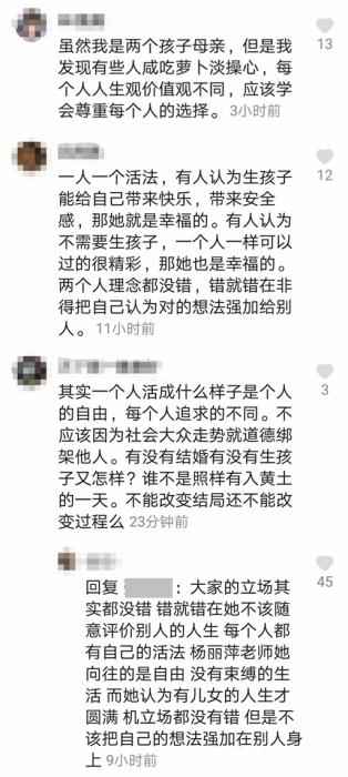 杨丽萍没儿女是失败？网友吵翻了，多位女星表