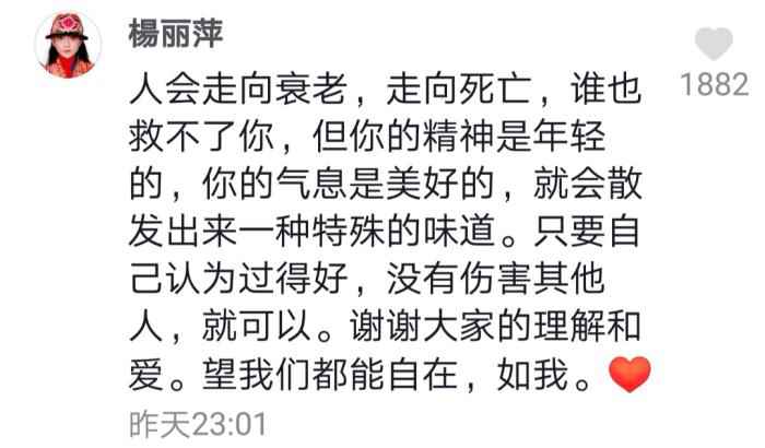 杨丽萍没儿女是失败？网友吵翻了，多位女星表