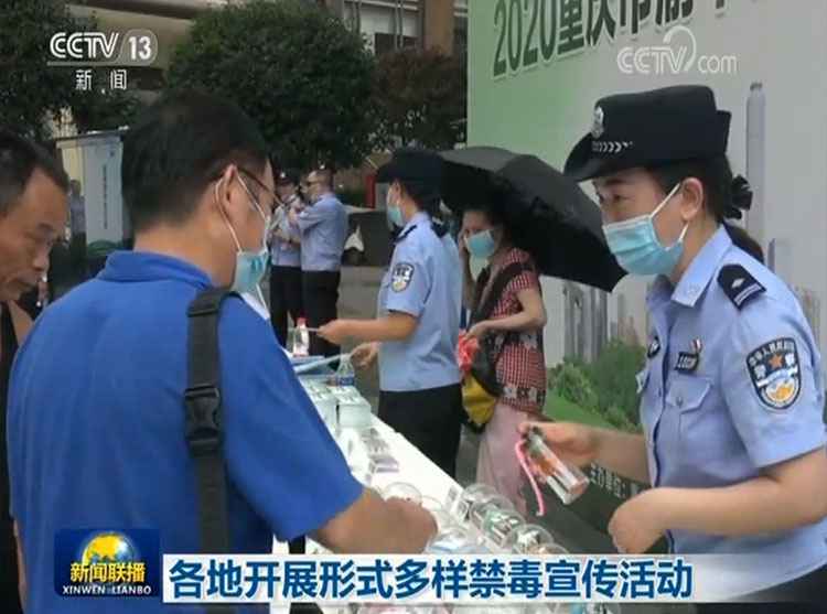 各地开展形式多样禁毒宣传活动