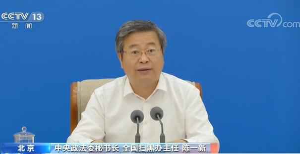 全国扫黑办：挂牌督办111起案件 已办结23起