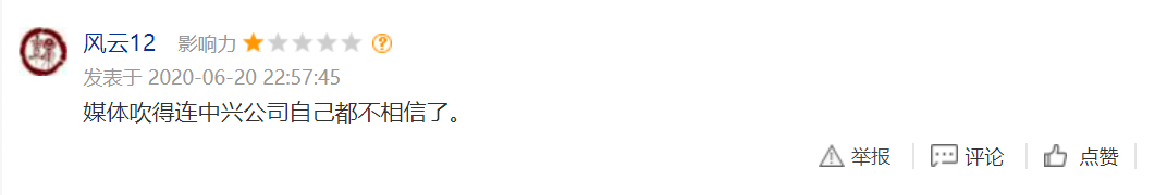 减持不停，中兴通讯被大股东套现58亿巨款！芯片