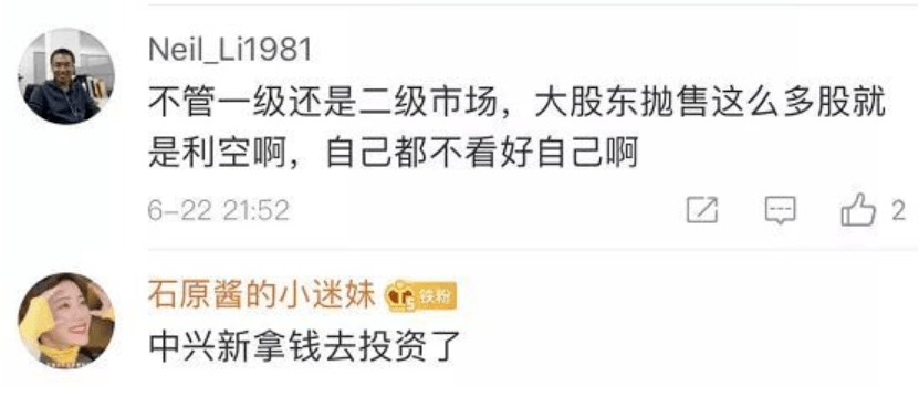 减持不停，中兴通讯被大股东套现58亿巨款！芯片