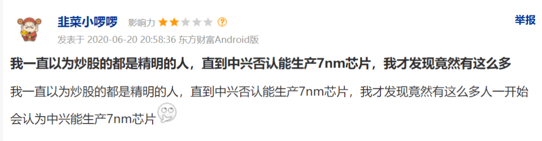 减持不停，中兴通讯被大股东套现58亿巨款！芯片