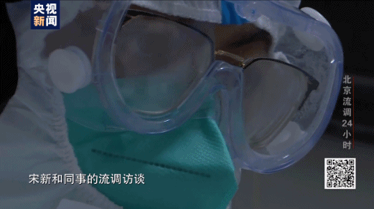 北京流调记录：密接者如何找到？核酸检测多久